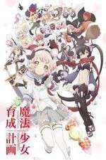 Watch Mahou Shoujo Ikusei Keikaku 123movies