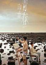 Watch Impression of Youth 123movies