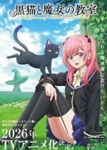 Watch The Classroom of the Black Cat and a Witch 123movies