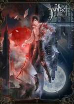 Watch Lord of Mysteries 123movies