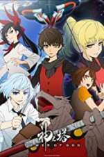 S2 E12 Tower of God Season 2 Episode 12