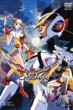 Casshan: Robot Hunter (OAV) 