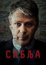 Watch Sablja 123movies