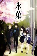 Hyouka