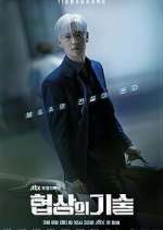 Watch The Art of Negotiation 123movies