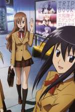 Seitokai Yakuindomo