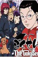 Gokusen