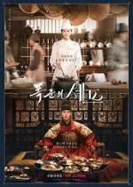 Watch Bon Appétite, Your Majesty 123movies