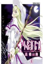 Watch Isuca 123movies
