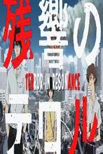 Terror in Resonance