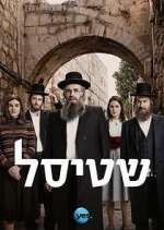 Shtisel