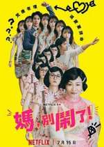 Watch Mom, Don't Do That! 123movies