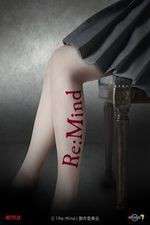 Watch Re:Mind 123movies