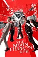 The Moon Thieves